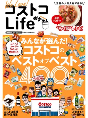 cover image of Ｗｅ　Ｌｏｖｅ!　コストコＬｉｆｅ　ポケット